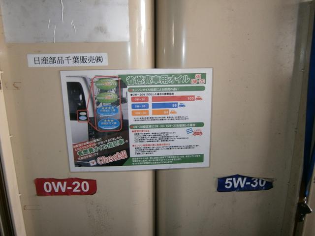 オイル交換
